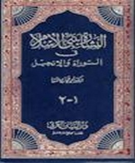 البشارة بنبي الاسلام في التوراة والانجيل