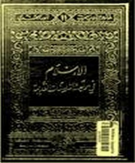 الاسلام في مواجهة الفلسفات القديمة