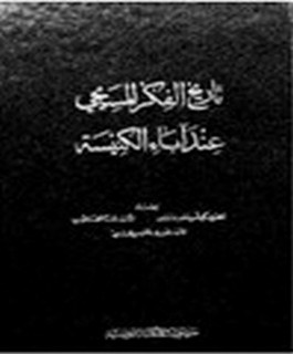 بشرى موسى بمحمد صلى الله عليه و سلم لا - بيسوع