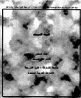 قيمة الاسناد