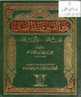 ذوالقرنين وسد الصين من هو؟ وأين هو؟