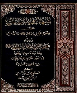 عصمة النبي سليمان بن داود عليه السلام مما رماه به اليهود في العهد القديم والإسرائيليات